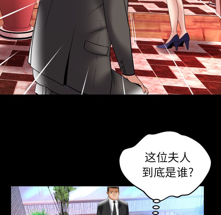 《妻子的情人》漫画最新章节妻子的情人-第 83 章免费下拉式在线观看章节第【13】张图片