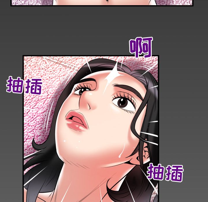 《妻子的情人》漫画最新章节妻子的情人-第 83 章免费下拉式在线观看章节第【93】张图片