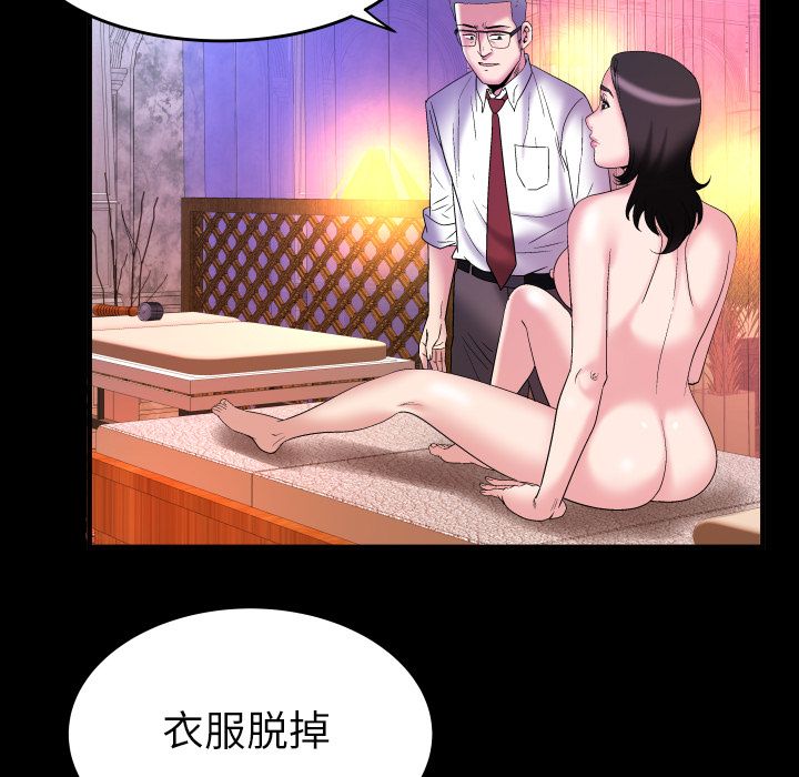 《妻子的情人》漫画最新章节妻子的情人-第 83 章免费下拉式在线观看章节第【68】张图片