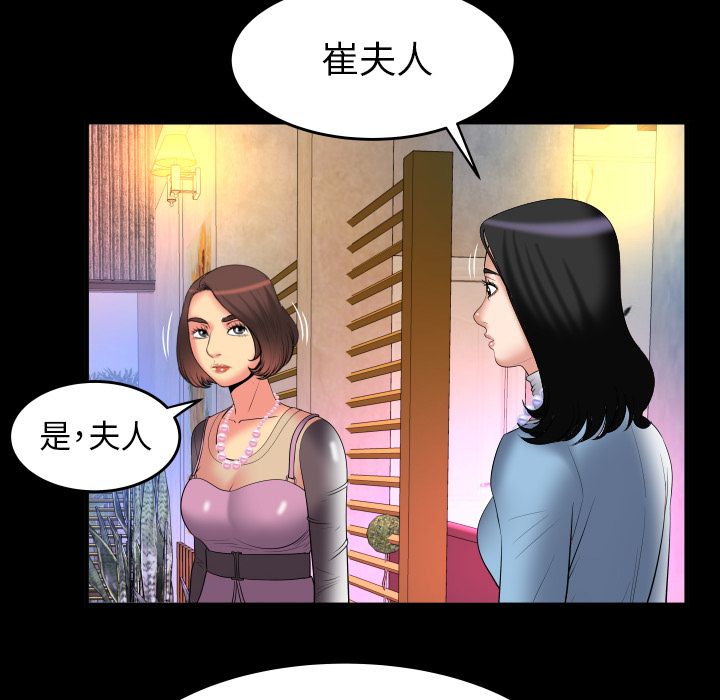 《妻子的情人》漫画最新章节妻子的情人-第 83 章免费下拉式在线观看章节第【15】张图片