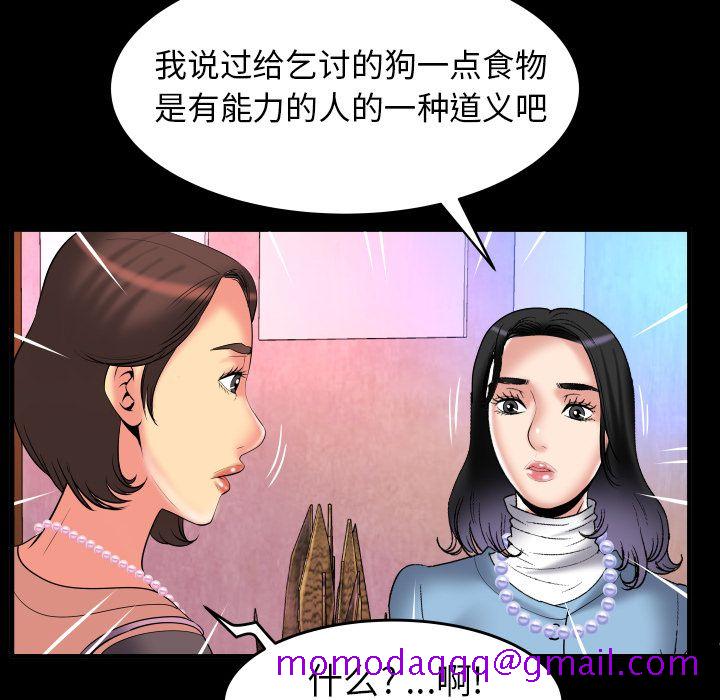 《妻子的情人》漫画最新章节妻子的情人-第 83 章免费下拉式在线观看章节第【16】张图片