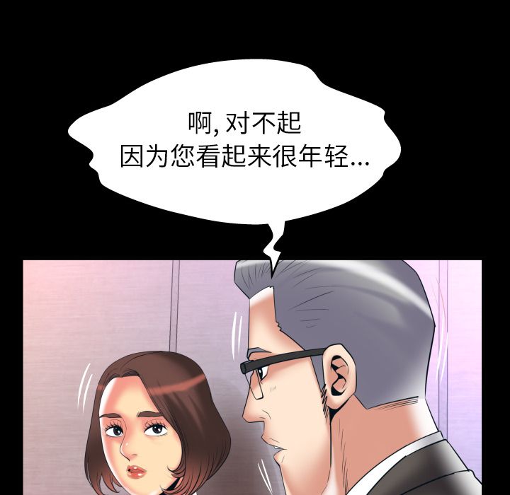 《妻子的情人》漫画最新章节妻子的情人-第 83 章免费下拉式在线观看章节第【27】张图片