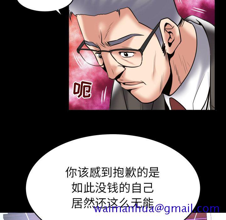 《妻子的情人》漫画最新章节妻子的情人-第 83 章免费下拉式在线观看章节第【11】张图片