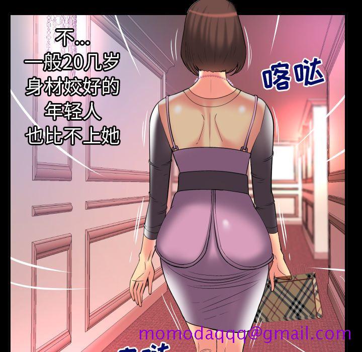 《妻子的情人》漫画最新章节妻子的情人-第 83 章免费下拉式在线观看章节第【36】张图片