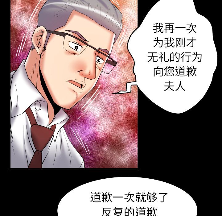 《妻子的情人》漫画最新章节妻子的情人-第 83 章免费下拉式在线观看章节第【63】张图片