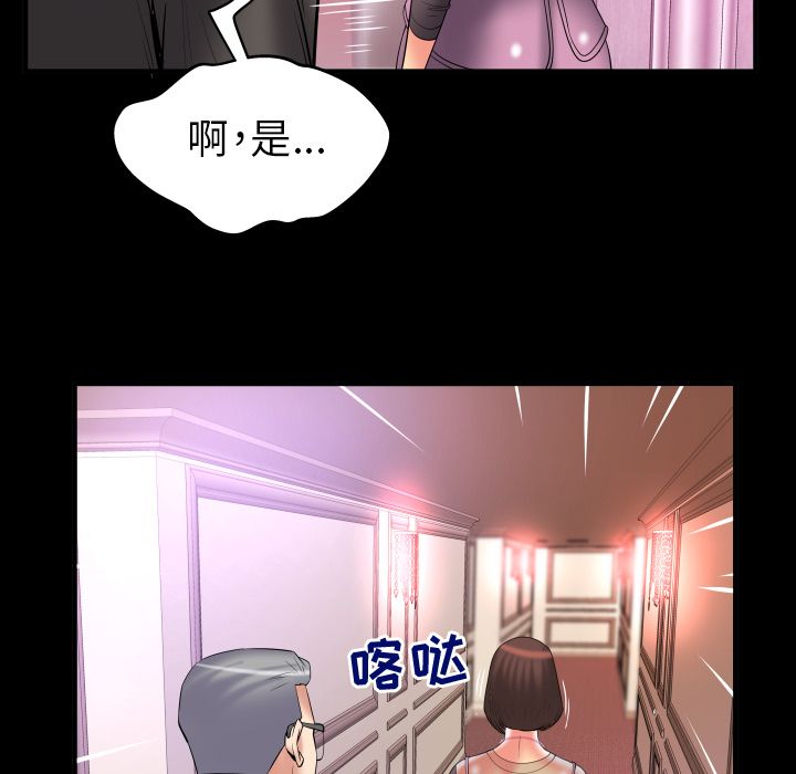 《妻子的情人》漫画最新章节妻子的情人-第 83 章免费下拉式在线观看章节第【32】张图片