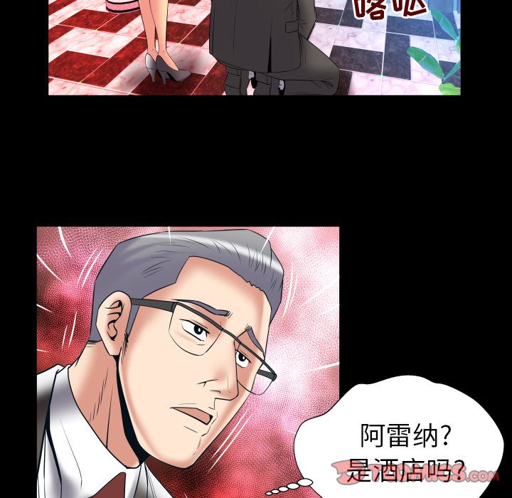 《妻子的情人》漫画最新章节妻子的情人-第 83 章免费下拉式在线观看章节第【18】张图片