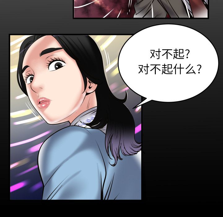 《妻子的情人》漫画最新章节妻子的情人-第 83 章免费下拉式在线观看章节第【7】张图片