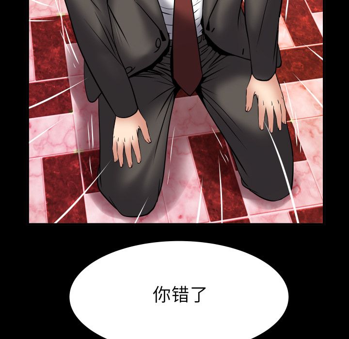 《妻子的情人》漫画最新章节妻子的情人-第 83 章免费下拉式在线观看章节第【9】张图片