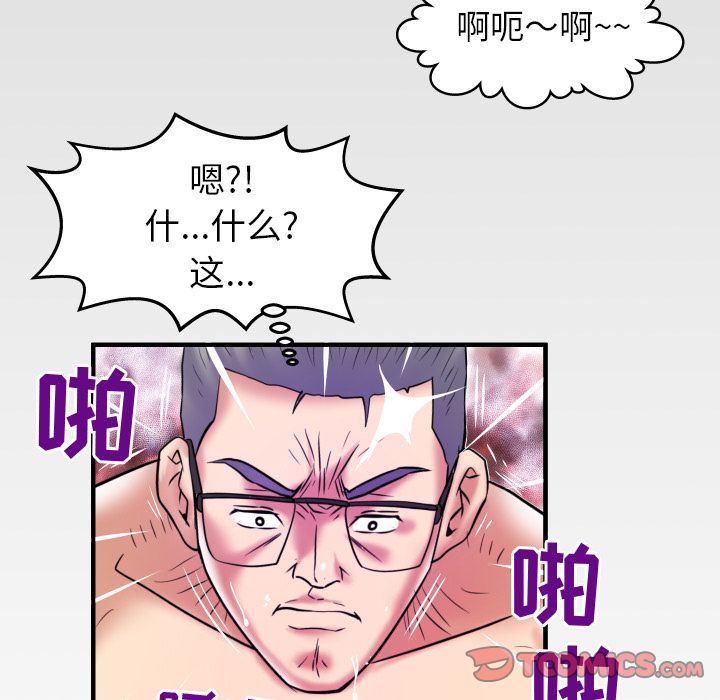 《妻子的情人》漫画最新章节妻子的情人-第 83 章免费下拉式在线观看章节第【98】张图片