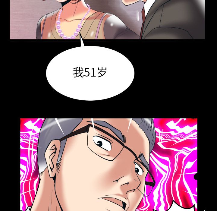 《妻子的情人》漫画最新章节妻子的情人-第 83 章免费下拉式在线观看章节第【28】张图片