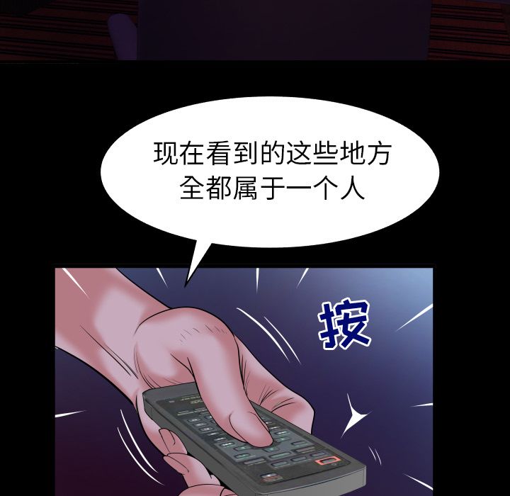 《妻子的情人》漫画最新章节妻子的情人-第 84 章免费下拉式在线观看章节第【37】张图片