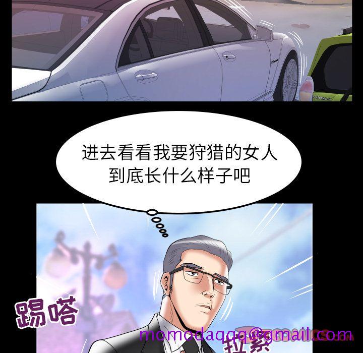 《妻子的情人》漫画最新章节妻子的情人-第 84 章免费下拉式在线观看章节第【76】张图片