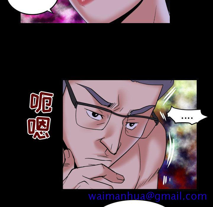 《妻子的情人》漫画最新章节妻子的情人-第 84 章免费下拉式在线观看章节第【61】张图片