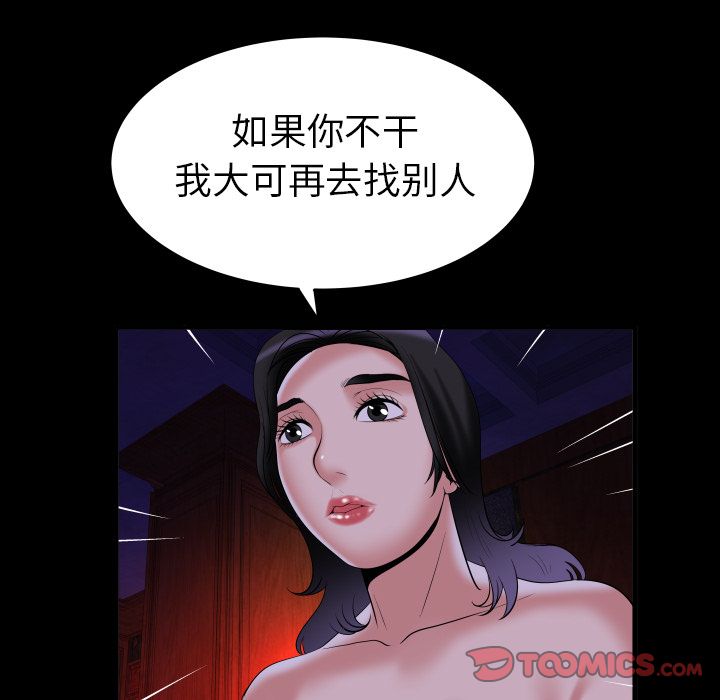 《妻子的情人》漫画最新章节妻子的情人-第 84 章免费下拉式在线观看章节第【64】张图片