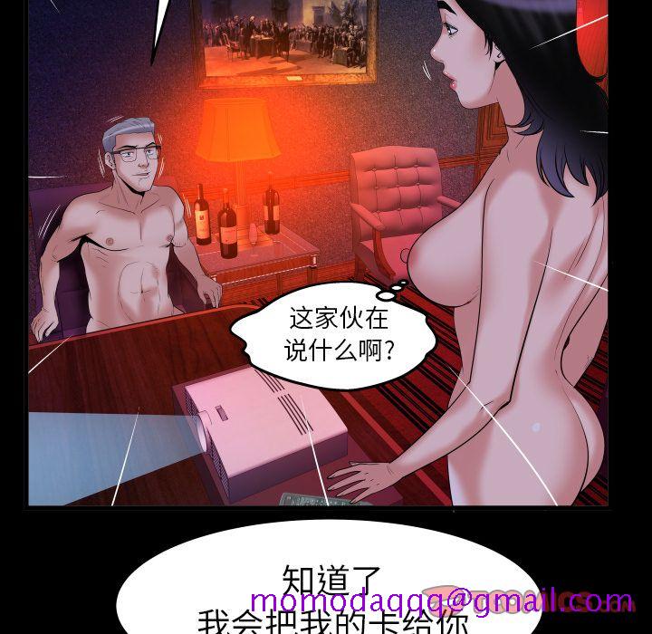 《妻子的情人》漫画最新章节妻子的情人-第 84 章免费下拉式在线观看章节第【66】张图片