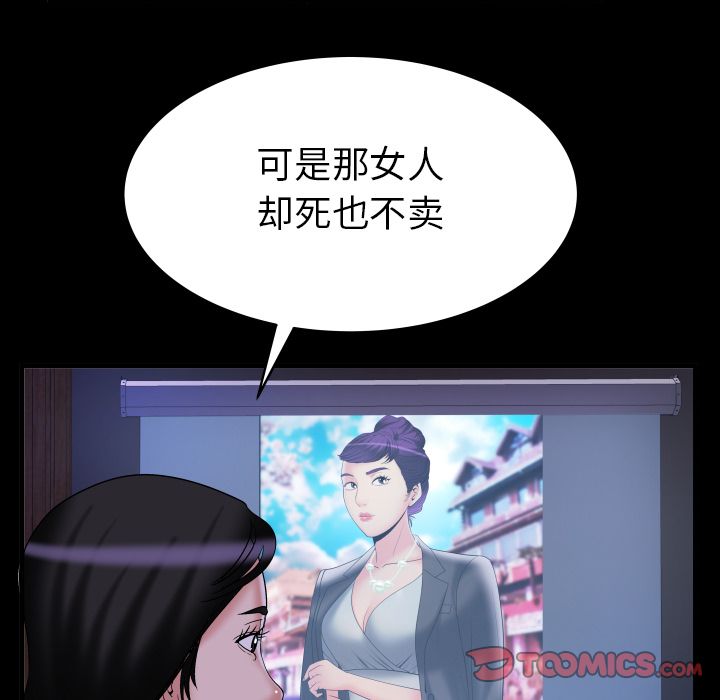 《妻子的情人》漫画最新章节妻子的情人-第 84 章免费下拉式在线观看章节第【44】张图片