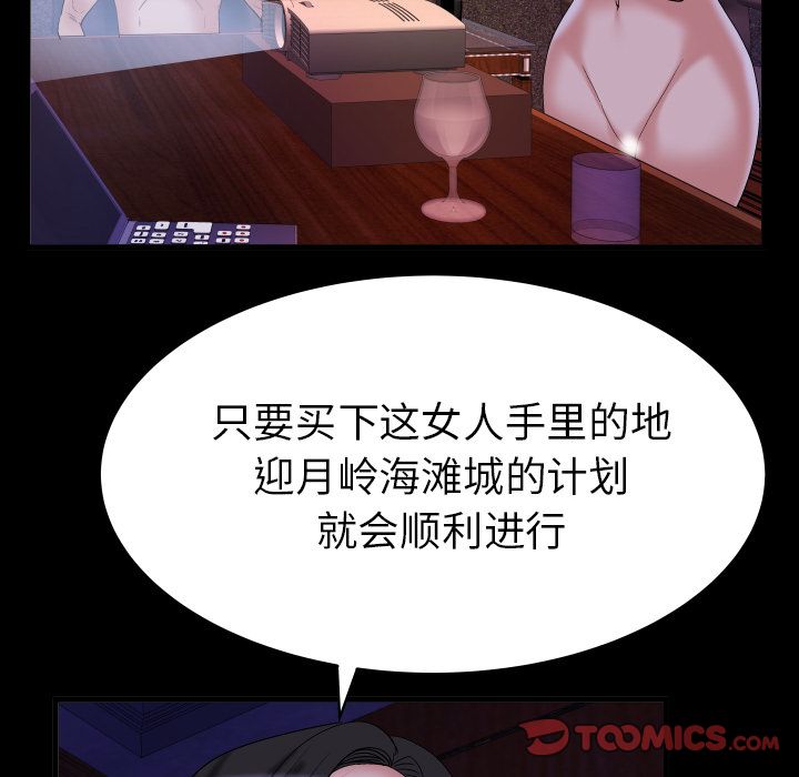 《妻子的情人》漫画最新章节妻子的情人-第 84 章免费下拉式在线观看章节第【42】张图片