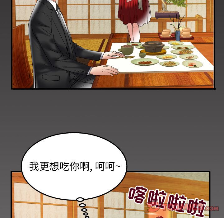 《妻子的情人》漫画最新章节妻子的情人-第 84 章免费下拉式在线观看章节第【84】张图片