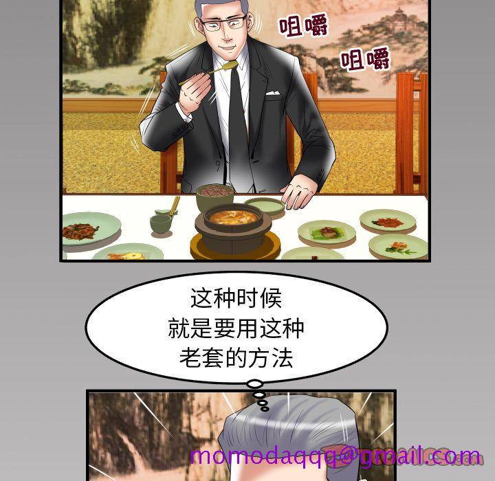 《妻子的情人》漫画最新章节妻子的情人-第 84 章免费下拉式在线观看章节第【86】张图片