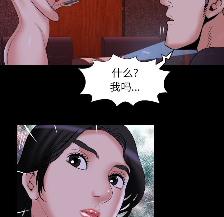 《妻子的情人》漫画最新章节妻子的情人-第 84 章免费下拉式在线观看章节第【47】张图片