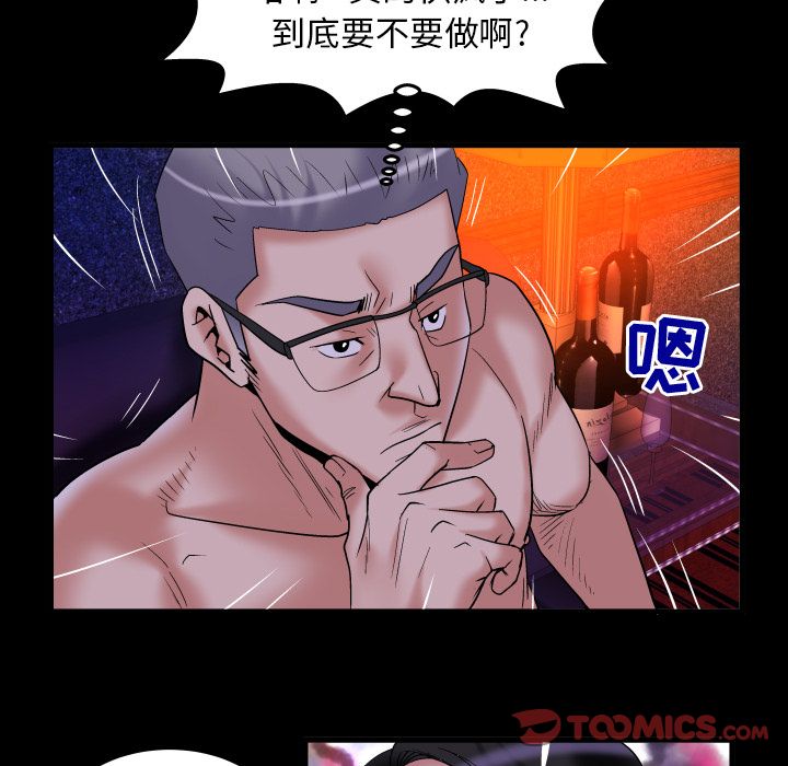 《妻子的情人》漫画最新章节妻子的情人-第 84 章免费下拉式在线观看章节第【58】张图片