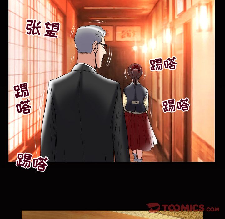 《妻子的情人》漫画最新章节妻子的情人-第 84 章免费下拉式在线观看章节第【80】张图片