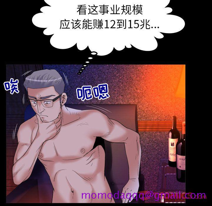 《妻子的情人》漫画最新章节妻子的情人-第 84 章免费下拉式在线观看章节第【56】张图片