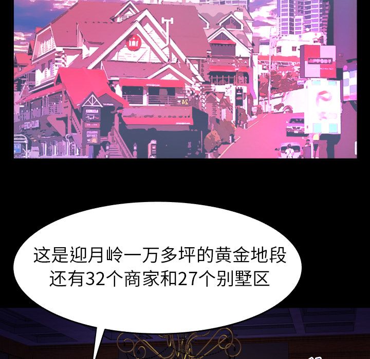 《妻子的情人》漫画最新章节妻子的情人-第 84 章免费下拉式在线观看章节第【35】张图片