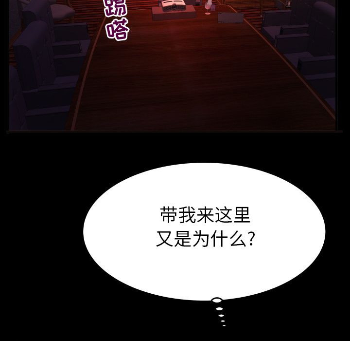 《妻子的情人》漫画最新章节妻子的情人-第 84 章免费下拉式在线观看章节第【27】张图片