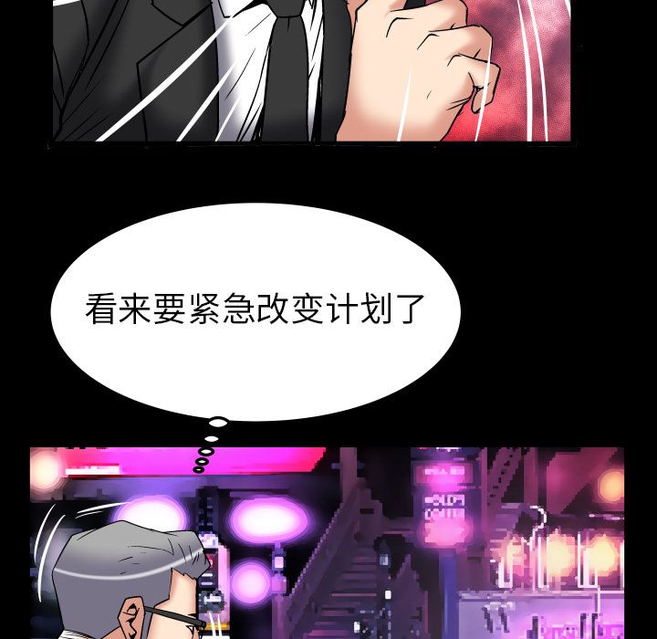 《妻子的情人》漫画最新章节妻子的情人-第 85 章免费下拉式在线观看章节第【77】张图片