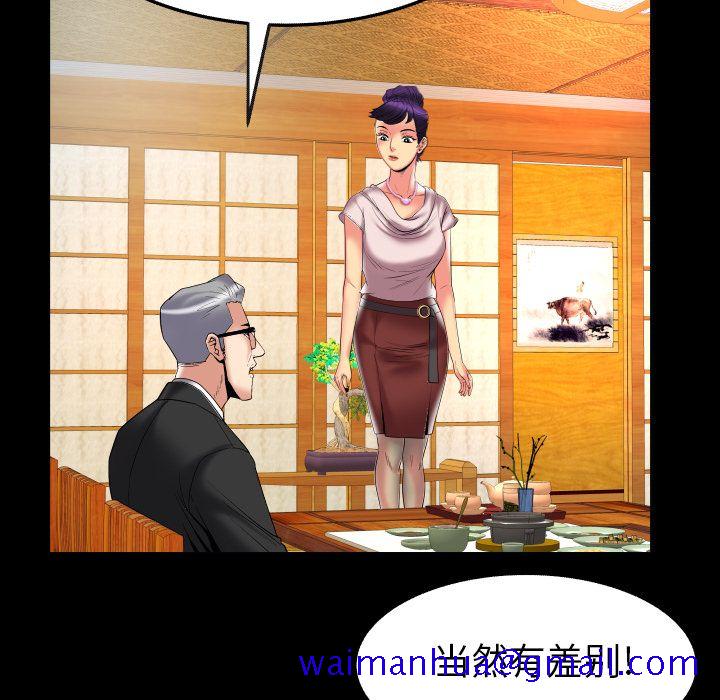 《妻子的情人》漫画最新章节妻子的情人-第 85 章免费下拉式在线观看章节第【21】张图片