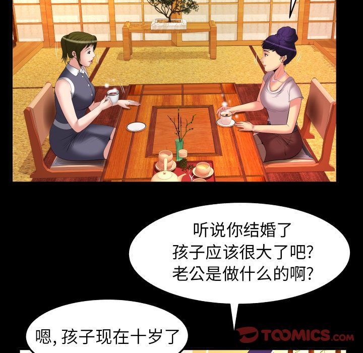 《妻子的情人》漫画最新章节妻子的情人-第 85 章免费下拉式在线观看章节第【60】张图片