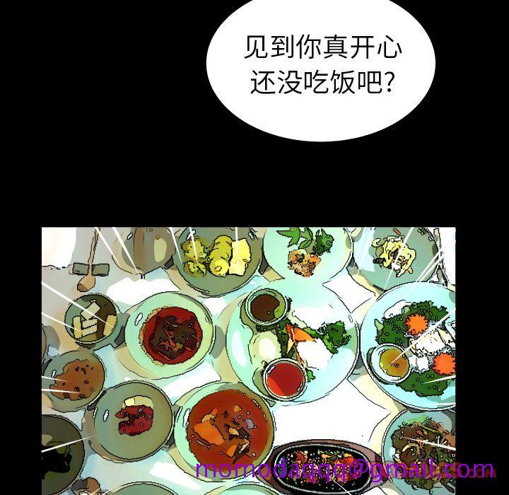 《妻子的情人》漫画最新章节妻子的情人-第 85 章免费下拉式在线观看章节第【56】张图片