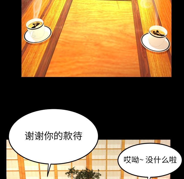 《妻子的情人》漫画最新章节妻子的情人-第 85 章免费下拉式在线观看章节第【59】张图片