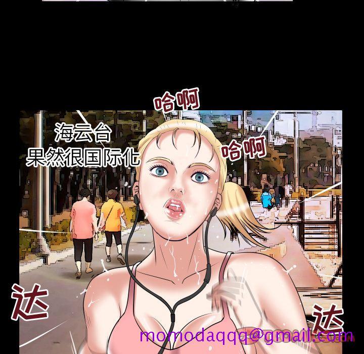 《妻子的情人》漫画最新章节妻子的情人-第 85 章免费下拉式在线观看章节第【36】张图片