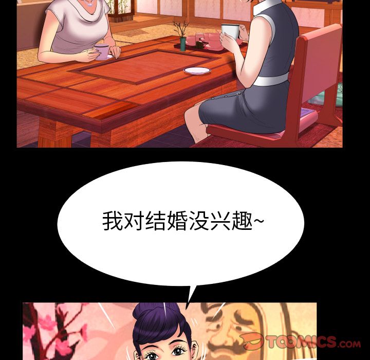 《妻子的情人》漫画最新章节妻子的情人-第 85 章免费下拉式在线观看章节第【64】张图片