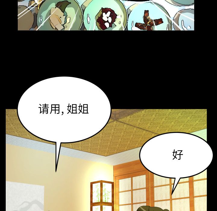 《妻子的情人》漫画最新章节妻子的情人-第 85 章免费下拉式在线观看章节第【57】张图片