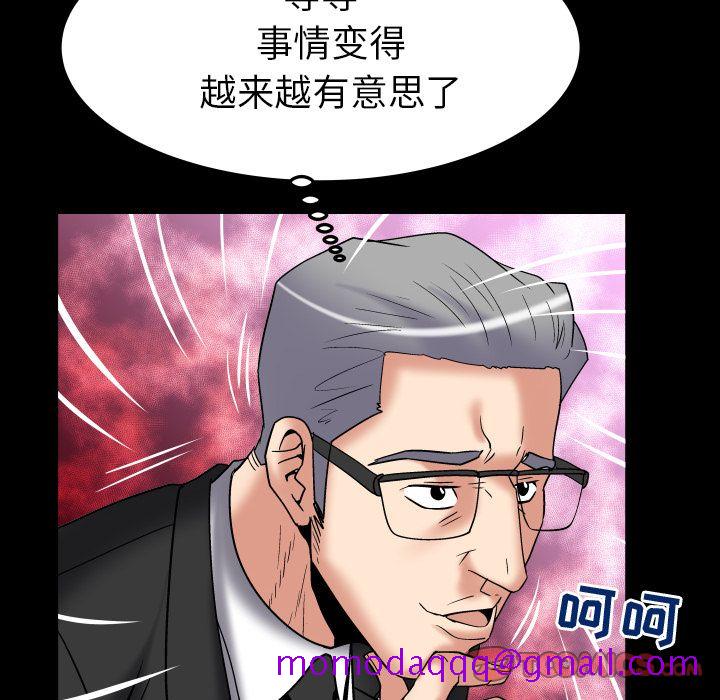 《妻子的情人》漫画最新章节妻子的情人-第 85 章免费下拉式在线观看章节第【76】张图片