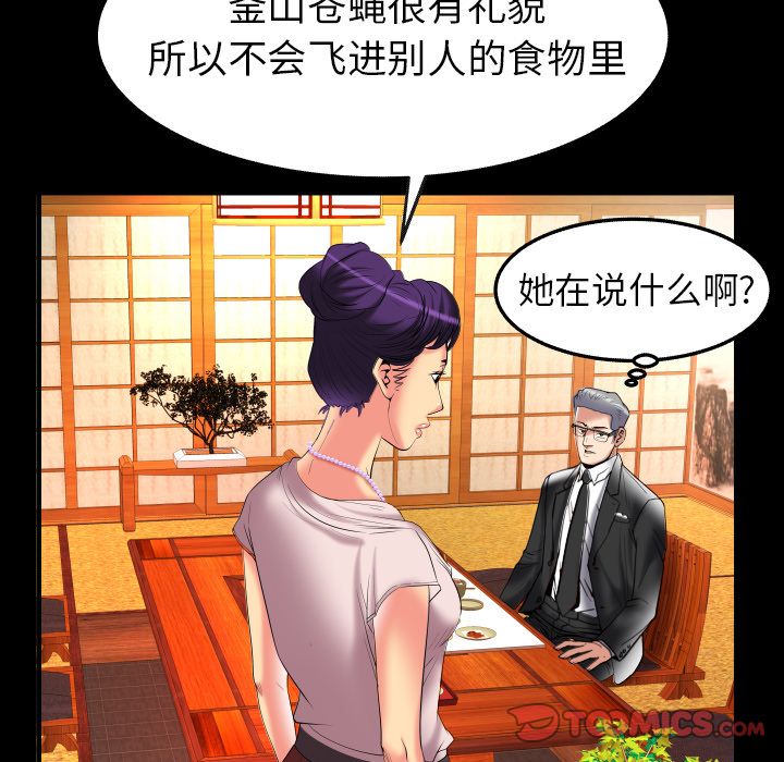 《妻子的情人》漫画最新章节妻子的情人-第 85 章免费下拉式在线观看章节第【24】张图片