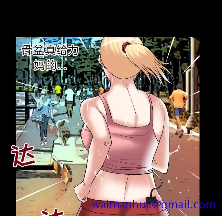 《妻子的情人》漫画最新章节妻子的情人-第 85 章免费下拉式在线观看章节第【41】张图片