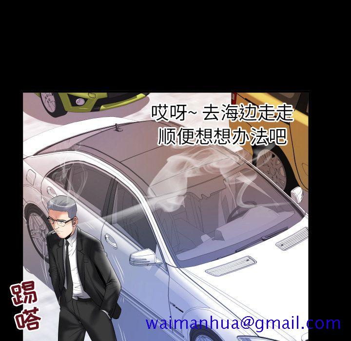 《妻子的情人》漫画最新章节妻子的情人-第 85 章免费下拉式在线观看章节第【31】张图片