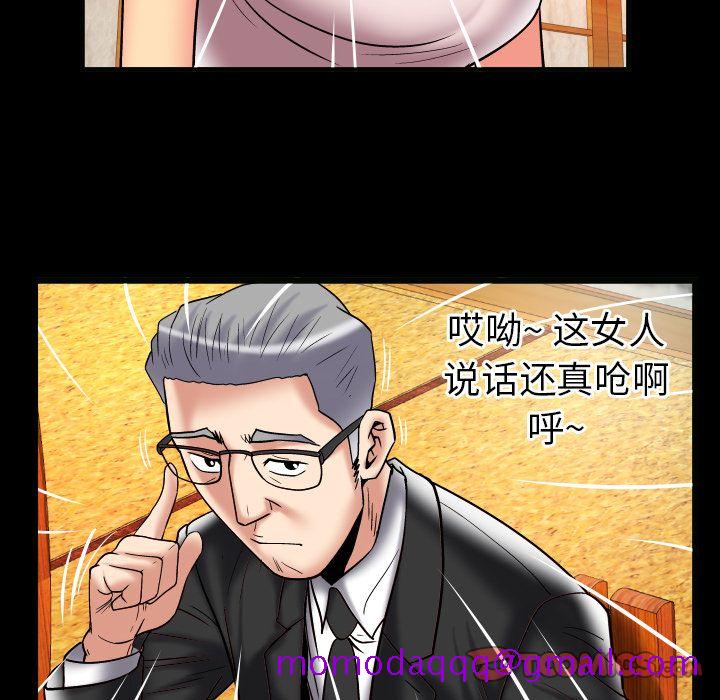 《妻子的情人》漫画最新章节妻子的情人-第 85 章免费下拉式在线观看章节第【16】张图片