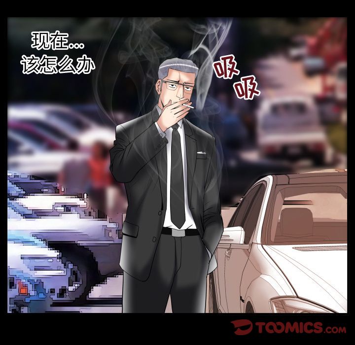 《妻子的情人》漫画最新章节妻子的情人-第 85 章免费下拉式在线观看章节第【30】张图片