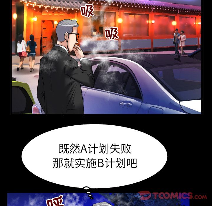 《妻子的情人》漫画最新章节妻子的情人-第 85 章免费下拉式在线观看章节第【68】张图片