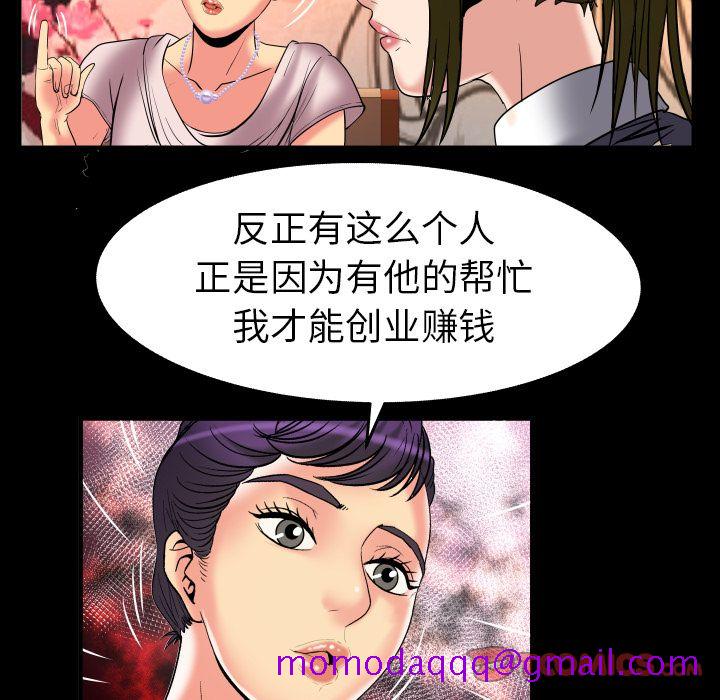 《妻子的情人》漫画最新章节妻子的情人-第 85 章免费下拉式在线观看章节第【66】张图片