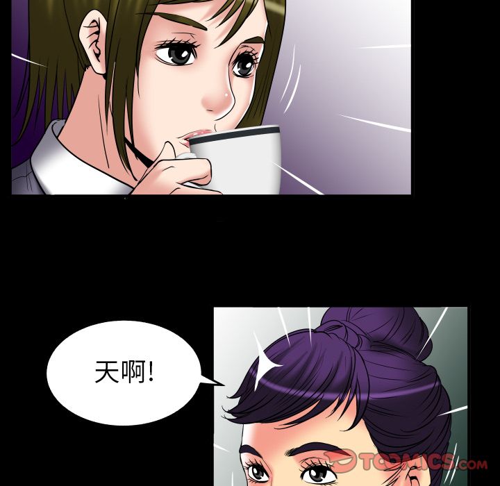 《妻子的情人》漫画最新章节妻子的情人-第 85 章免费下拉式在线观看章节第【62】张图片