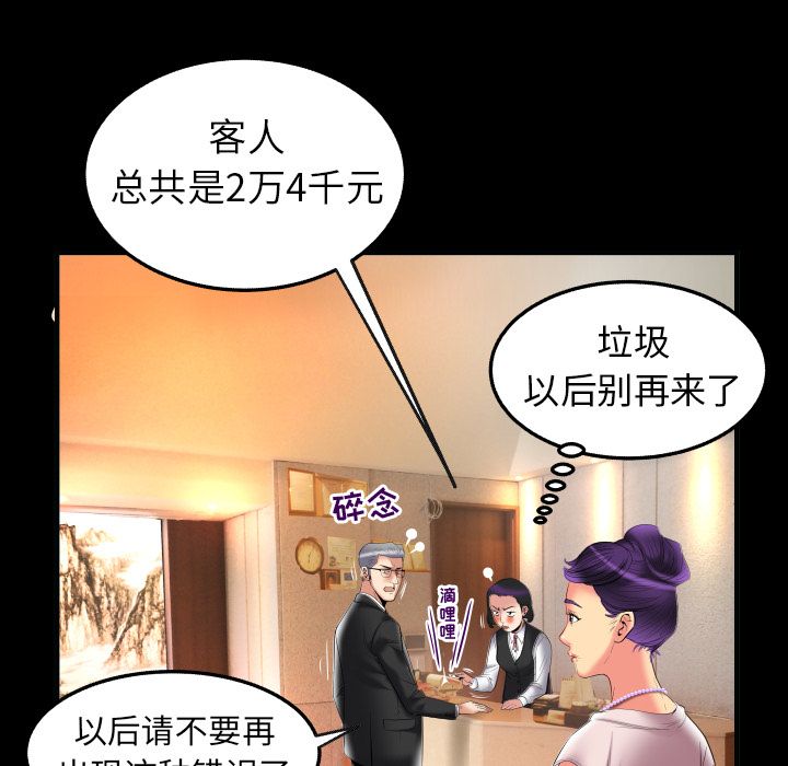 《妻子的情人》漫画最新章节妻子的情人-第 85 章免费下拉式在线观看章节第【27】张图片