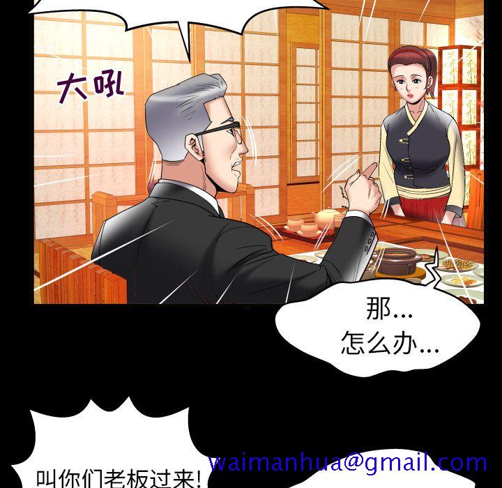 《妻子的情人》漫画最新章节妻子的情人-第 85 章免费下拉式在线观看章节第【11】张图片