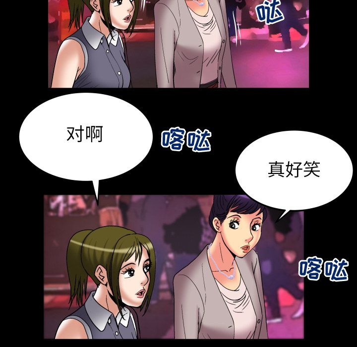 《妻子的情人》漫画最新章节妻子的情人-第 85 章免费下拉式在线观看章节第【79】张图片